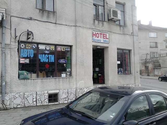 Отель Hotel 